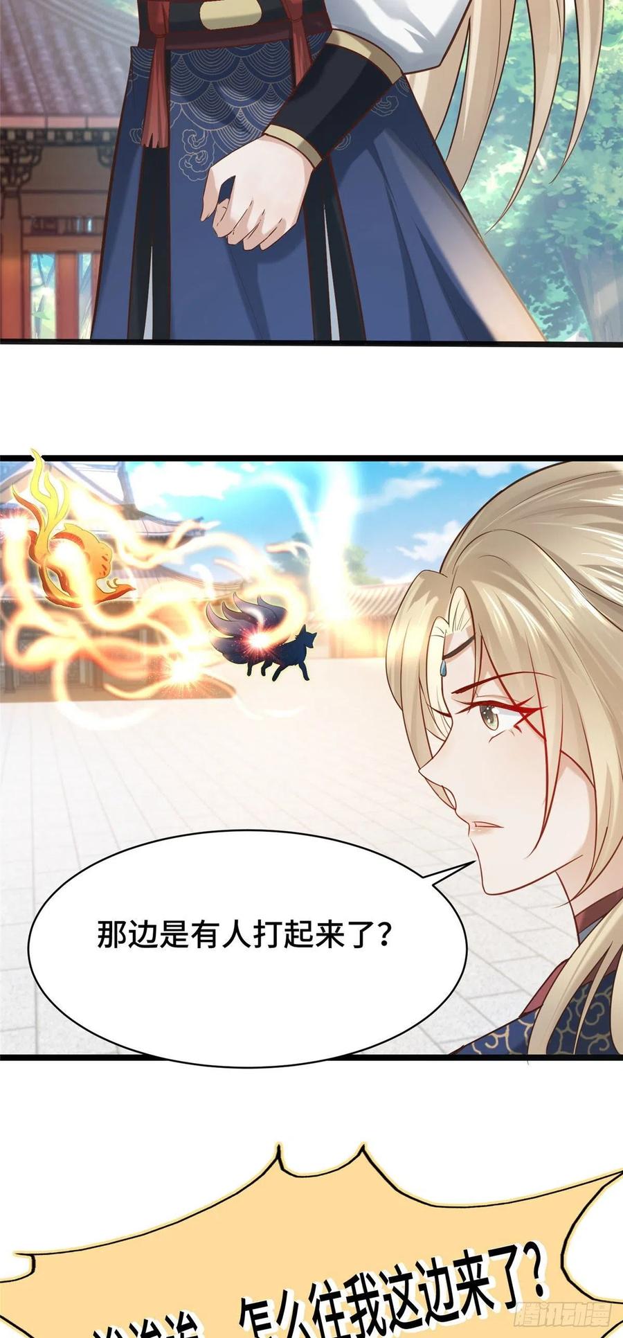 病娇王爷靠我续命 - 28 没错！我就是她的男人 - 第9张图