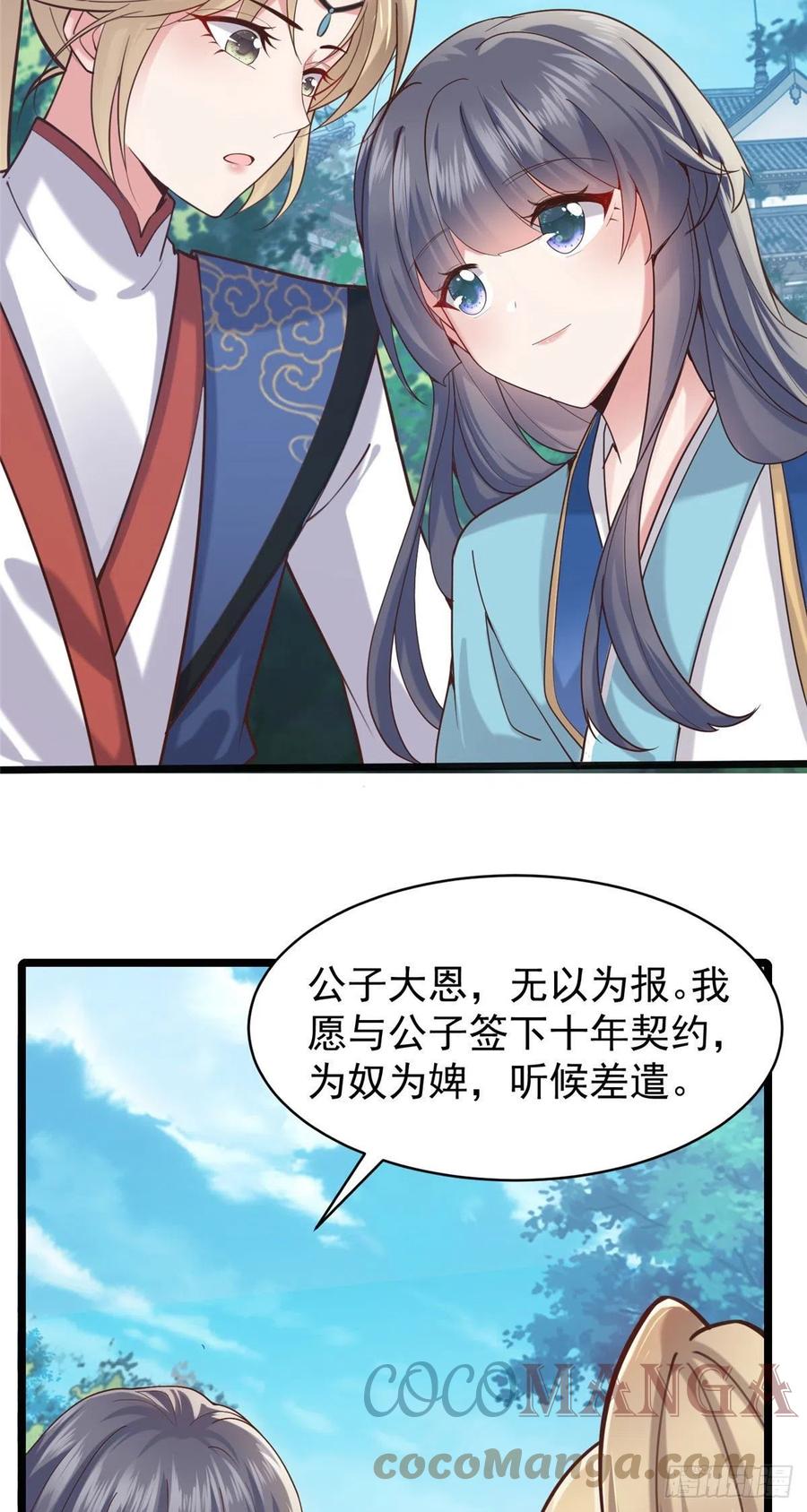 病娇王爷靠我续命 - 28 没错！我就是她的男人 - 第20张图