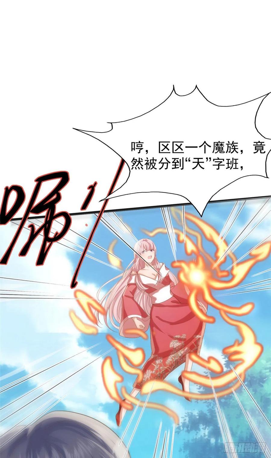 病娇王爷靠我续命 - 28 没错！我就是她的男人 - 第29张图