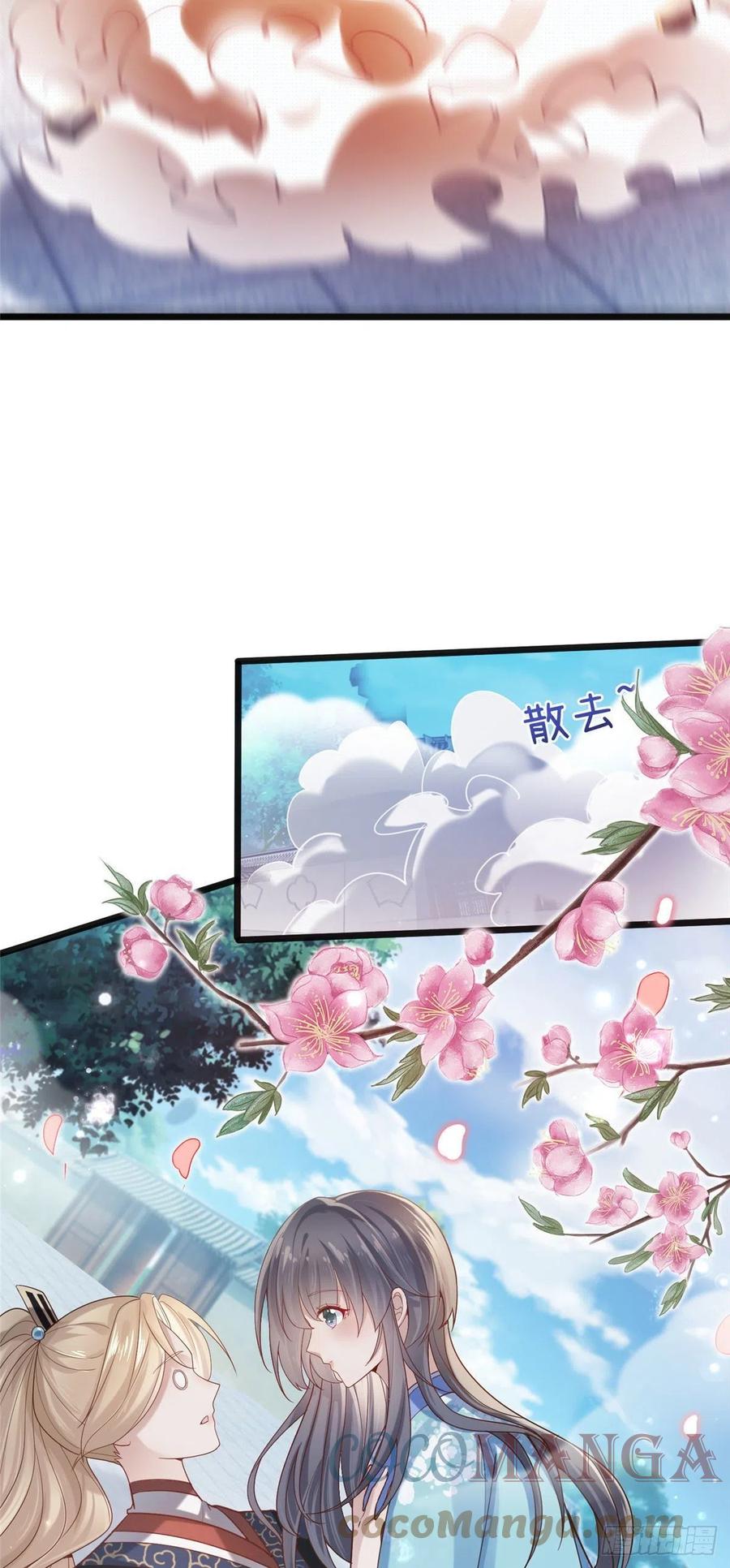 病娇王爷靠我续命 - 28 没错！我就是她的男人 - 第12张图