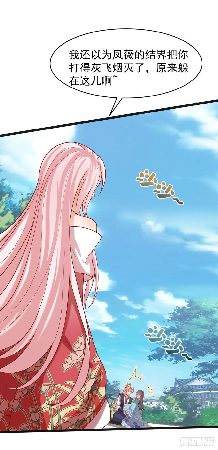 病娇王爷靠我续命 - 28 没错！我就是她的男人 - 第25张图