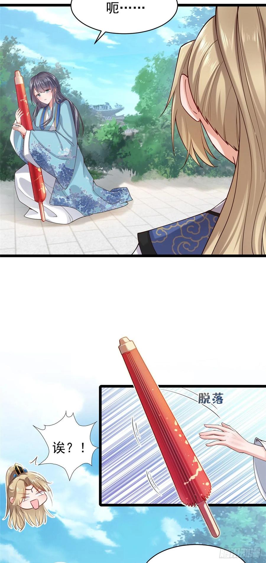 病娇王爷靠我续命 - 28 没错！我就是她的男人 - 第15张图