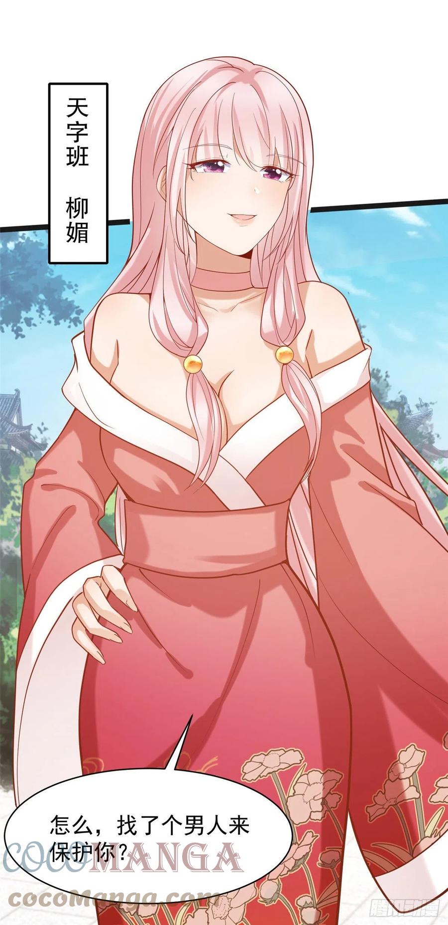 病娇王爷靠我续命 - 28 没错！我就是她的男人 - 第26张图