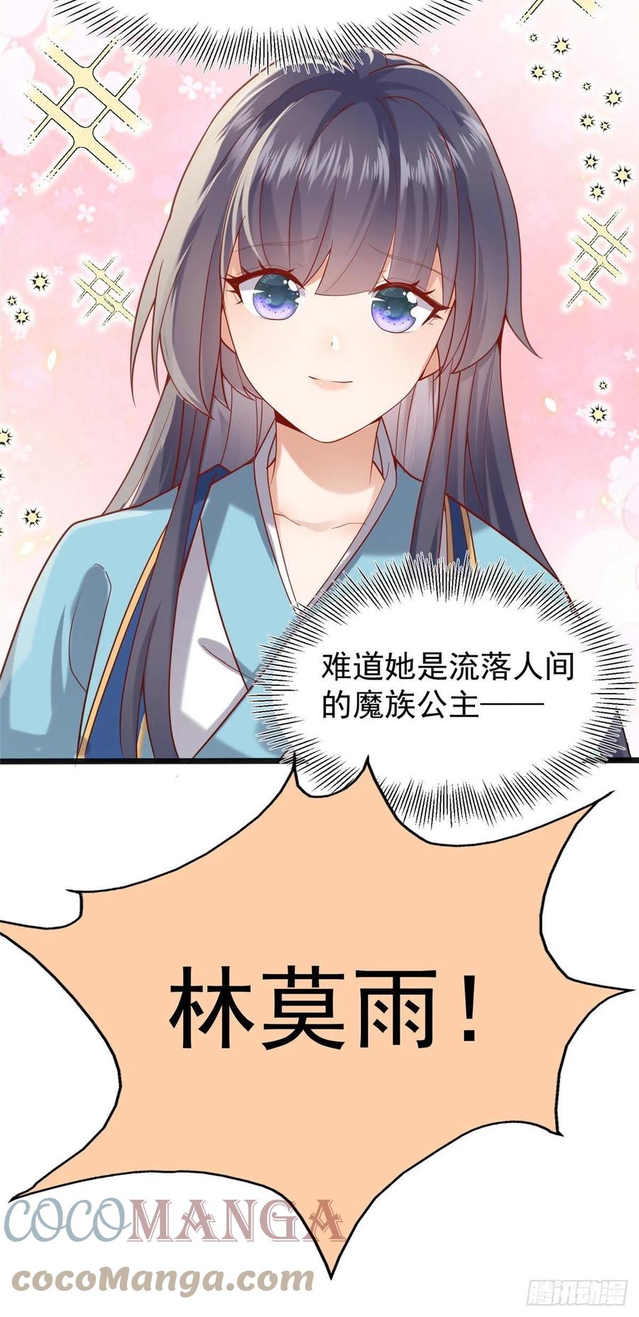 病娇王爷靠我续命 - 28 没错！我就是她的男人 - 第24张图