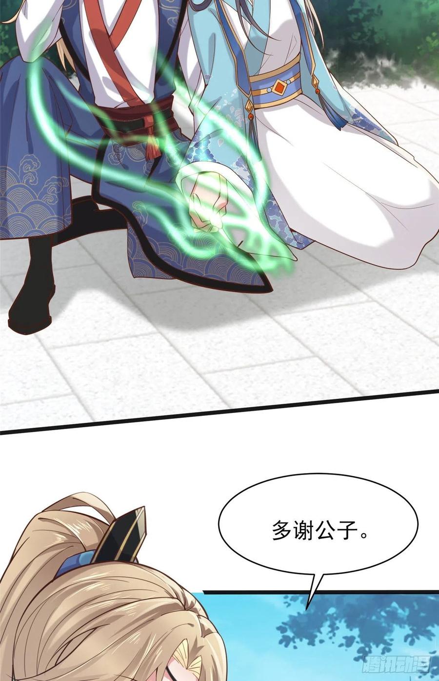 病娇王爷靠我续命 - 28 没错！我就是她的男人 - 第19张图