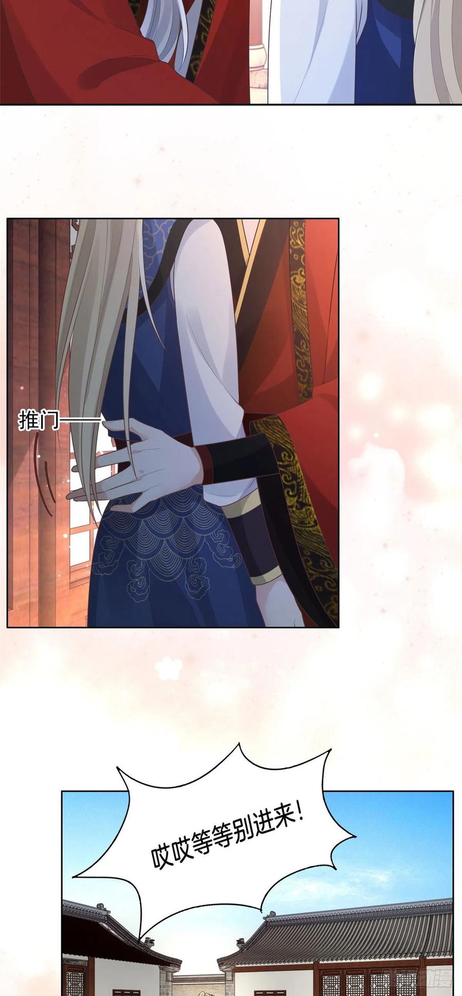 病娇王爷靠我续命 - 29 貌似打开方式不太对劲 - 第22张图