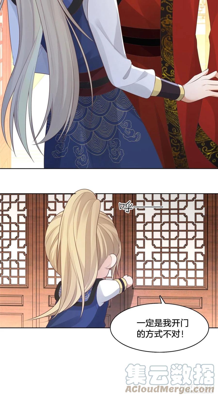 病娇王爷靠我续命 - 29 貌似打开方式不太对劲 - 第17张图