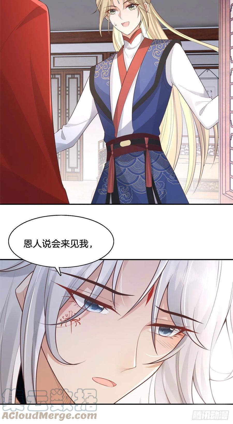 病娇王爷靠我续命 - 29 貌似打开方式不太对劲 - 第19张图