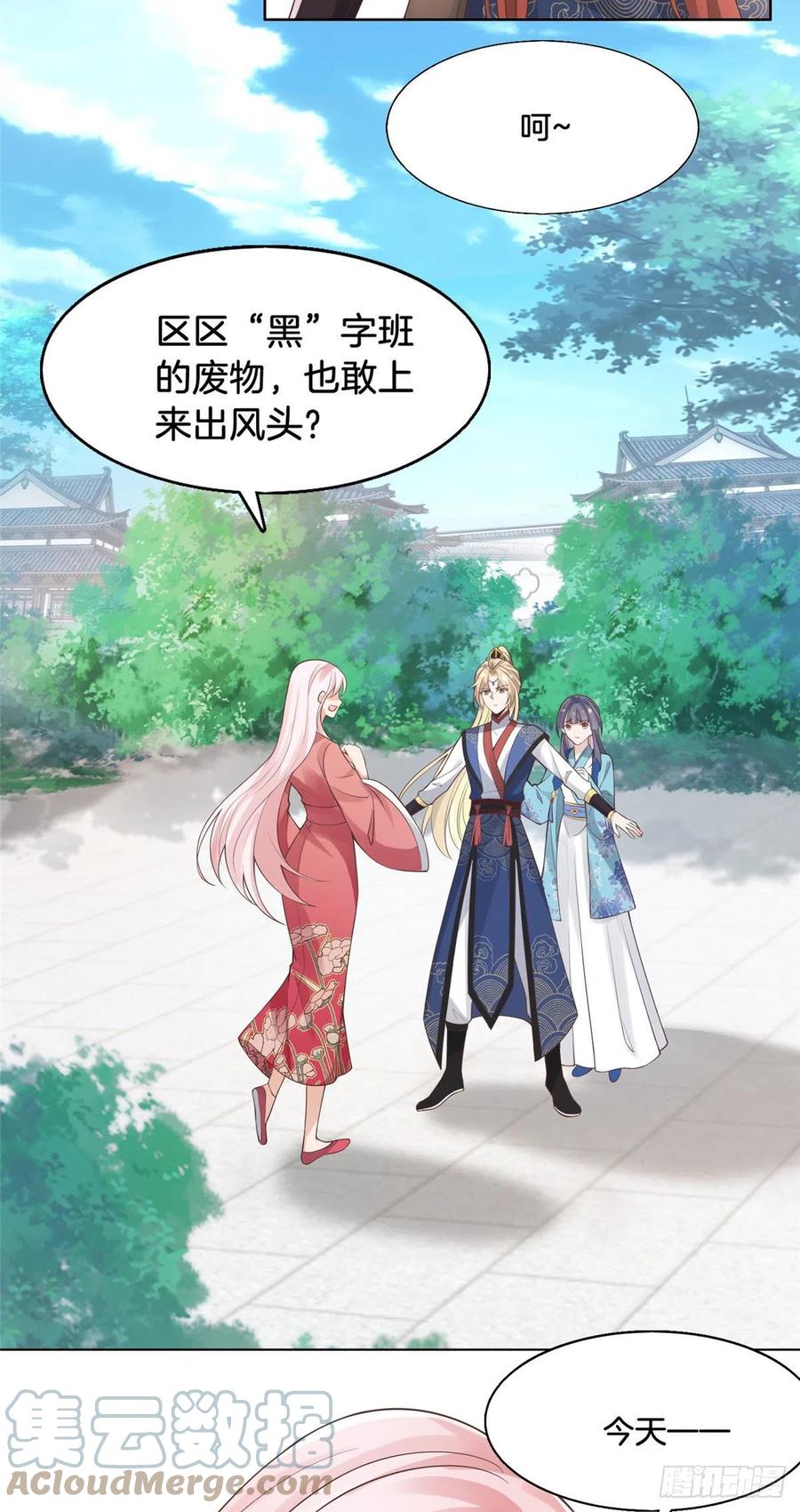 病娇王爷靠我续命 - 29 貌似打开方式不太对劲 - 第3张图