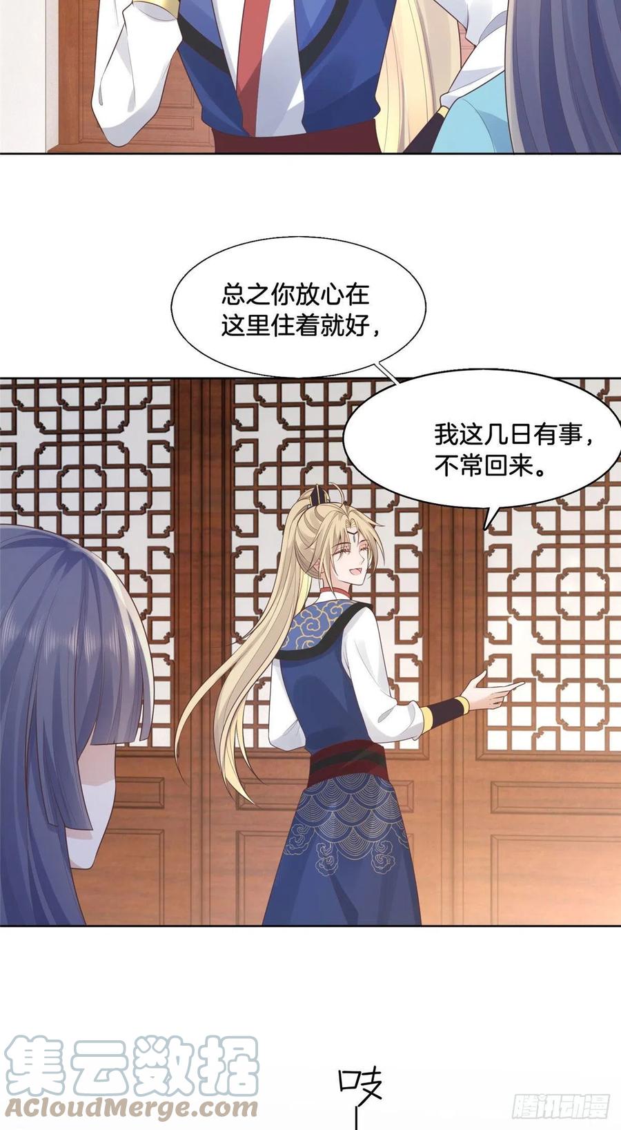 病娇王爷靠我续命 - 29 貌似打开方式不太对劲 - 第15张图