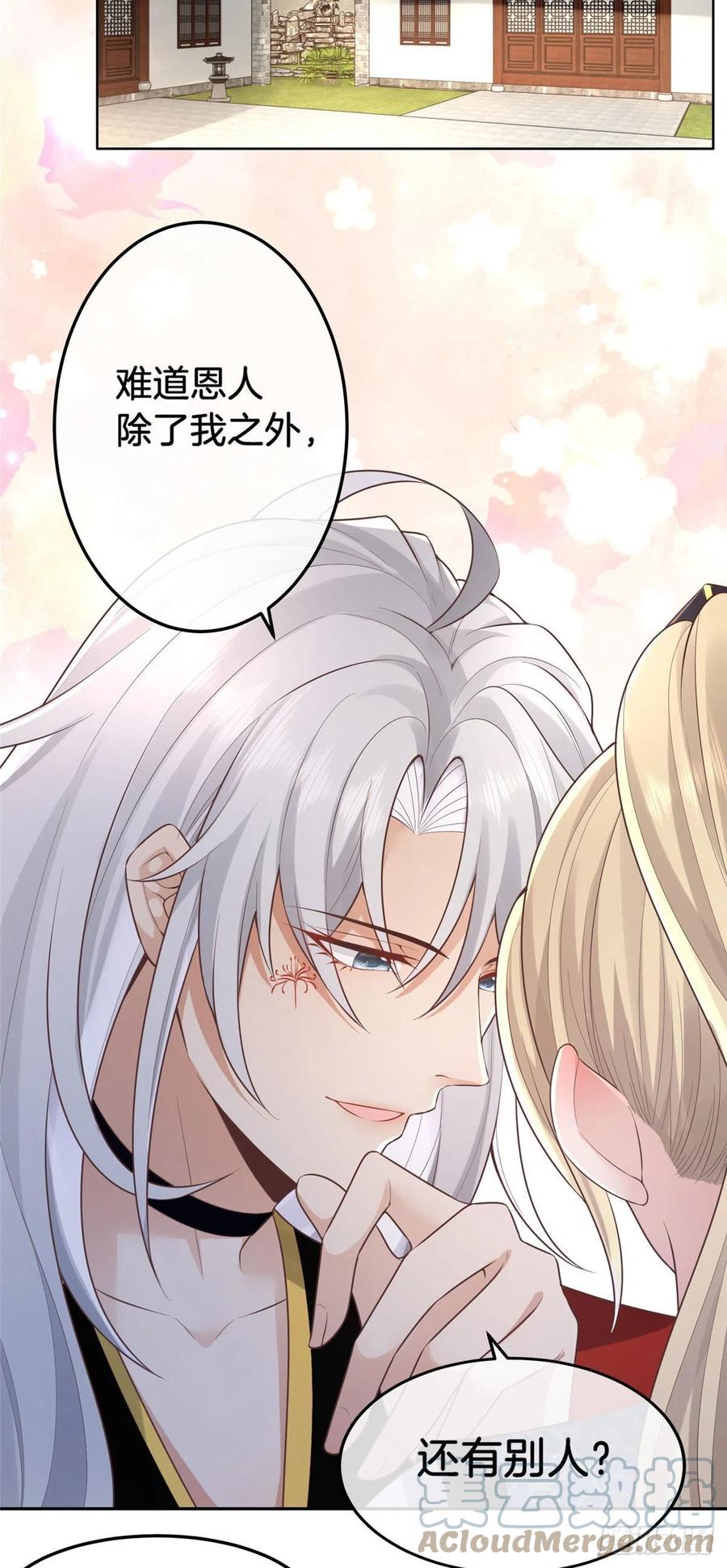 病娇王爷靠我续命 - 29 貌似打开方式不太对劲 - 第23张图