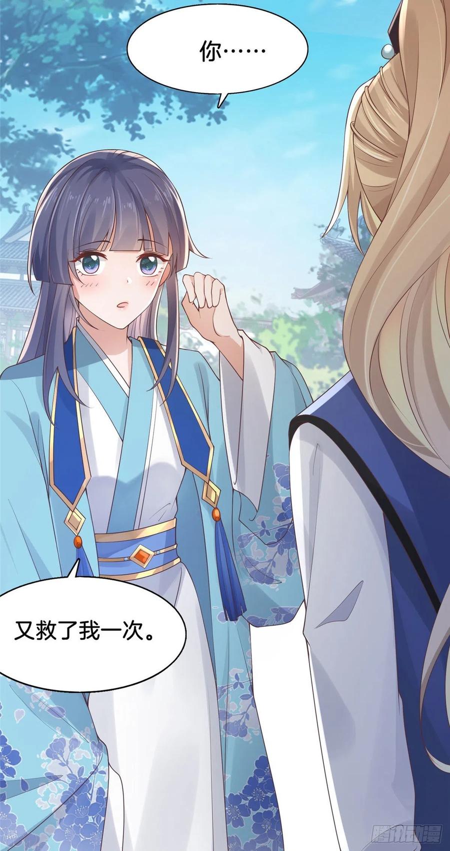 病娇王爷靠我续命 - 29 貌似打开方式不太对劲 - 第10张图