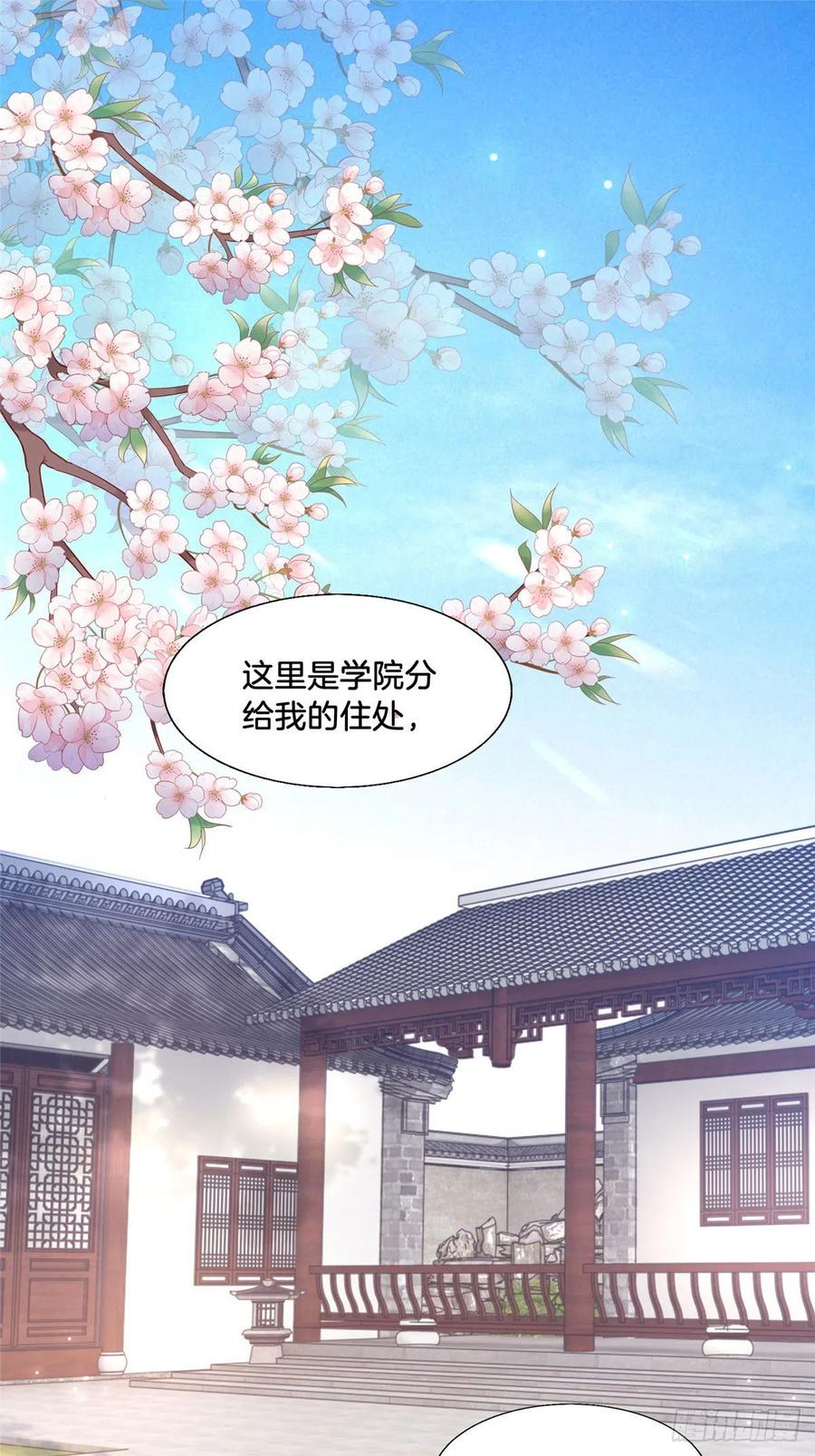 病娇王爷靠我续命 - 29 貌似打开方式不太对劲 - 第12张图