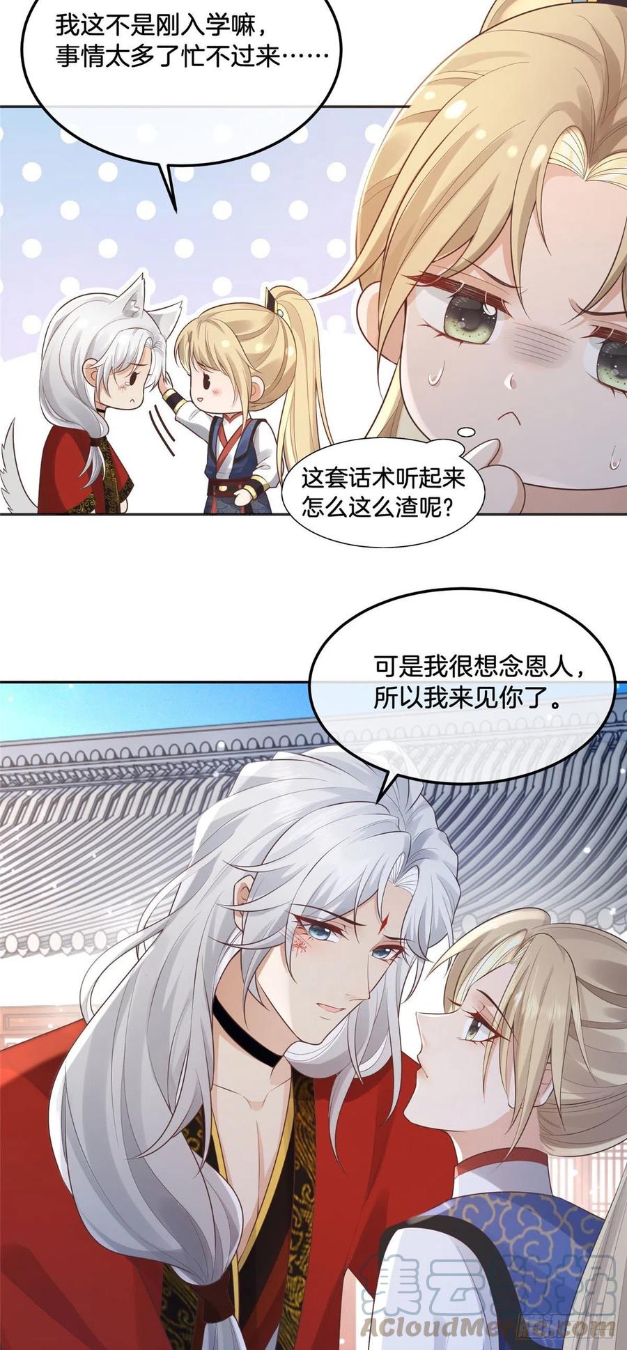 病娇王爷靠我续命 - 29 貌似打开方式不太对劲 - 第21张图