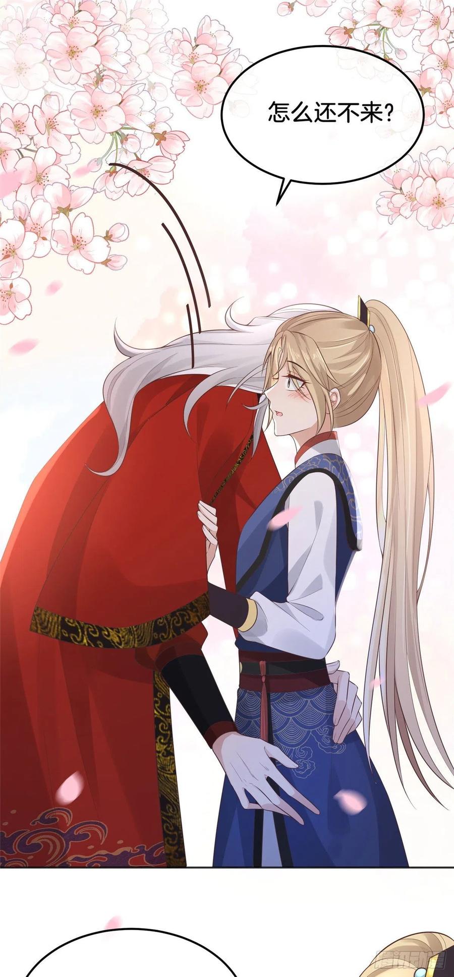 病娇王爷靠我续命 - 29 貌似打开方式不太对劲 - 第20张图