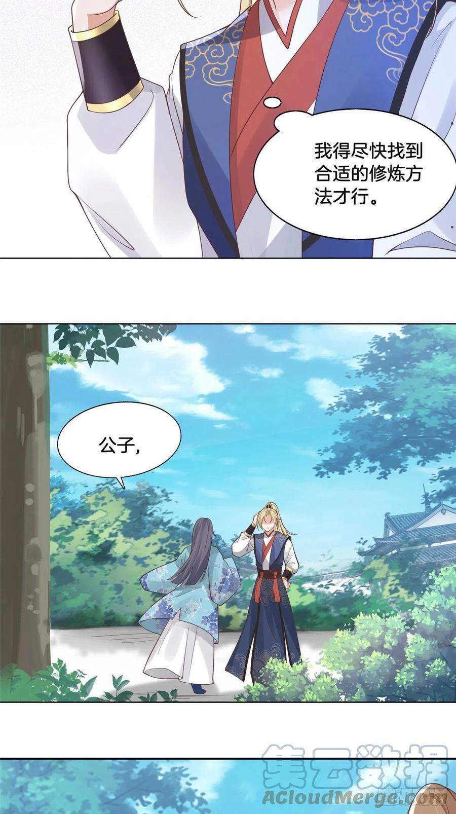 病娇王爷靠我续命 - 29 貌似打开方式不太对劲 - 第9张图