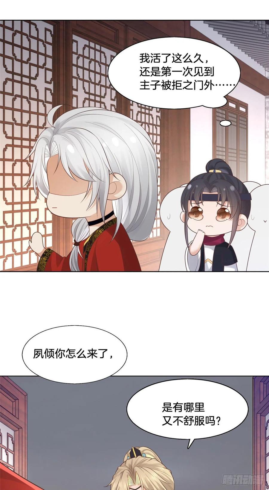 病娇王爷靠我续命 - 29 貌似打开方式不太对劲 - 第18张图