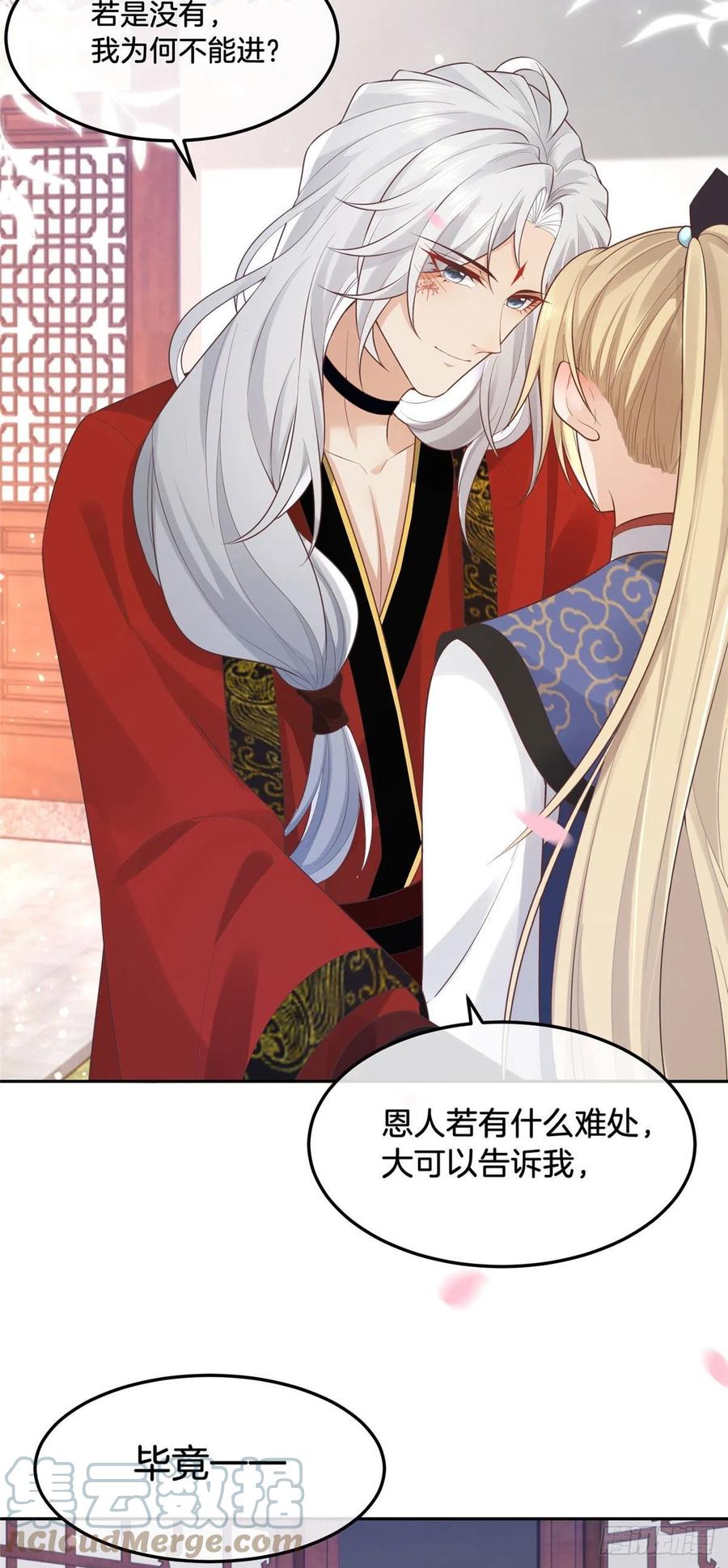 病娇王爷靠我续命 - 29 貌似打开方式不太对劲 - 第25张图