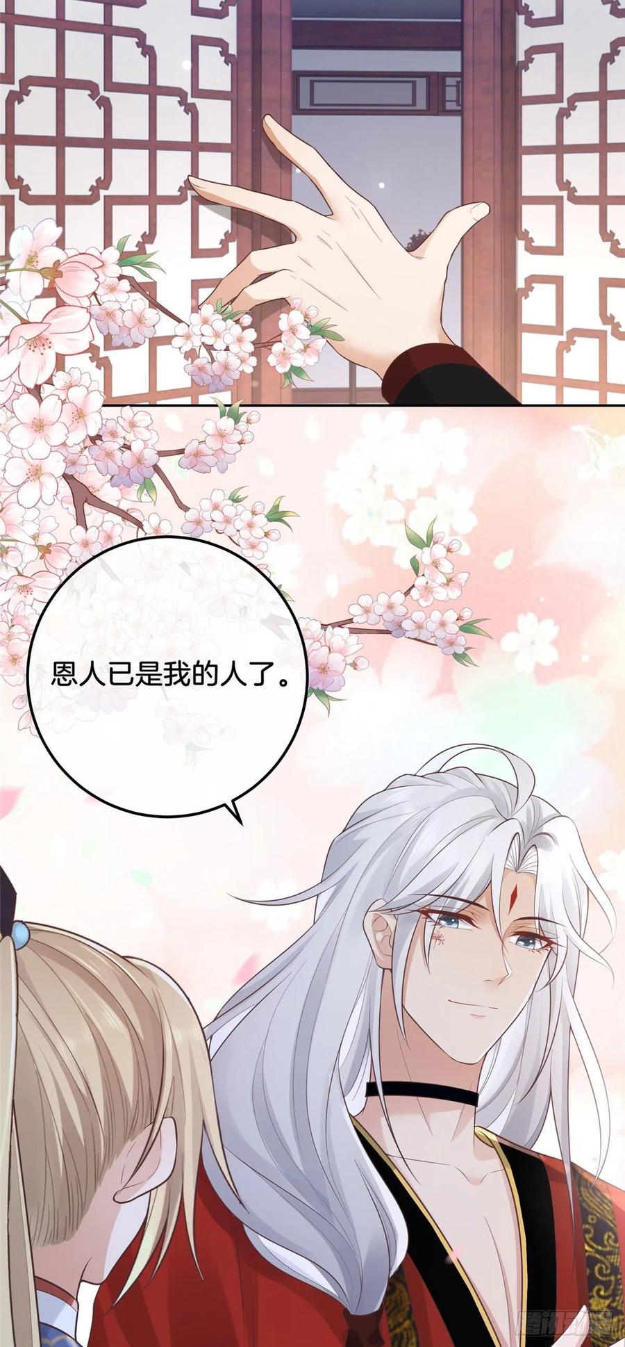 病娇王爷靠我续命 - 29 貌似打开方式不太对劲 - 第26张图