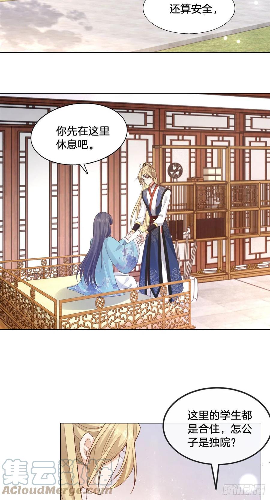 病娇王爷靠我续命 - 29 貌似打开方式不太对劲 - 第13张图