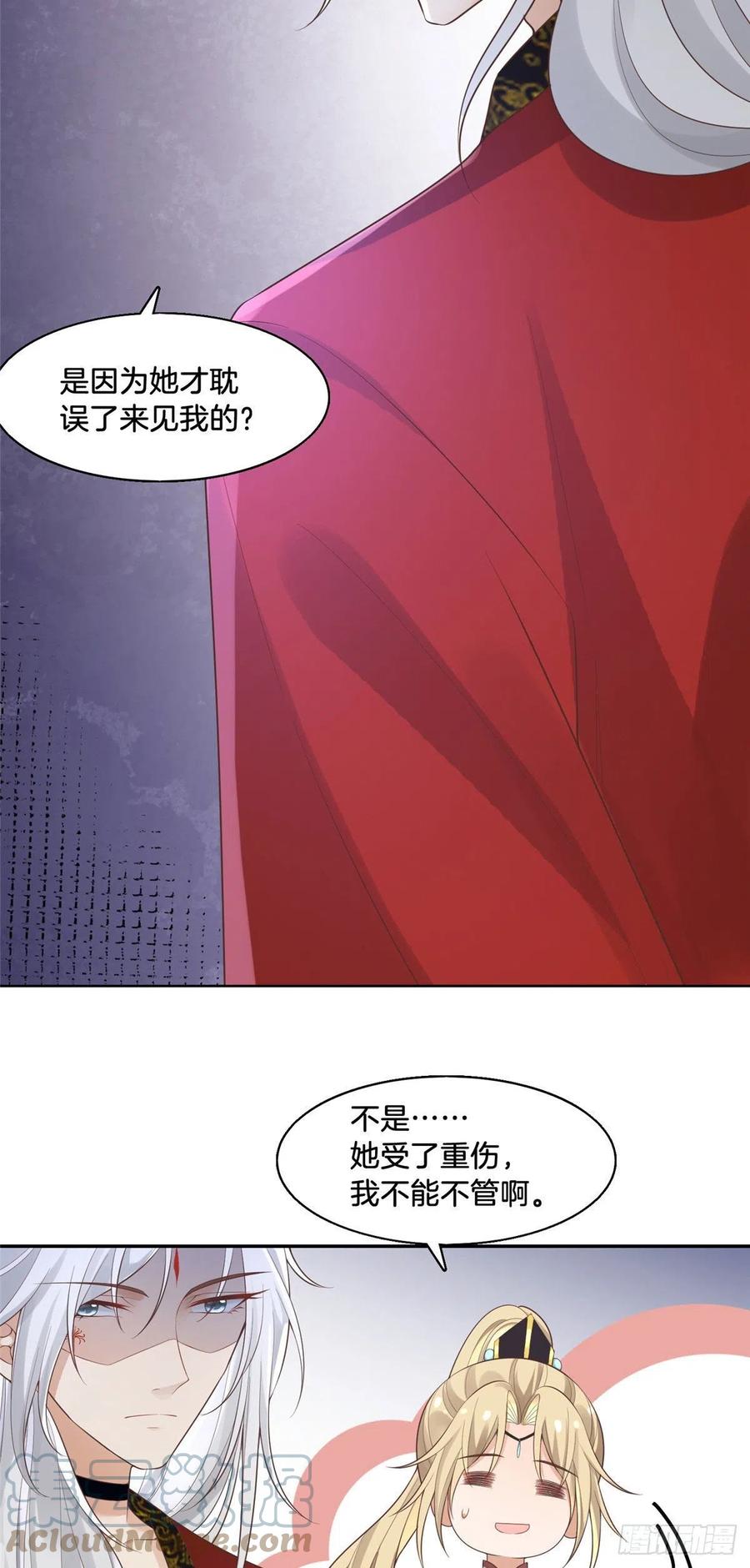 病娇王爷靠我续命 - 30 心悦君兮君要知 - 第5张图