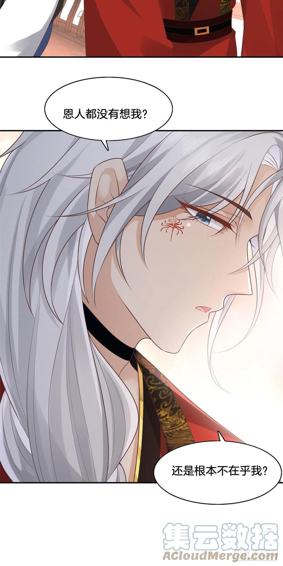 病娇王爷靠我续命 - 30 心悦君兮君要知 - 第11张图