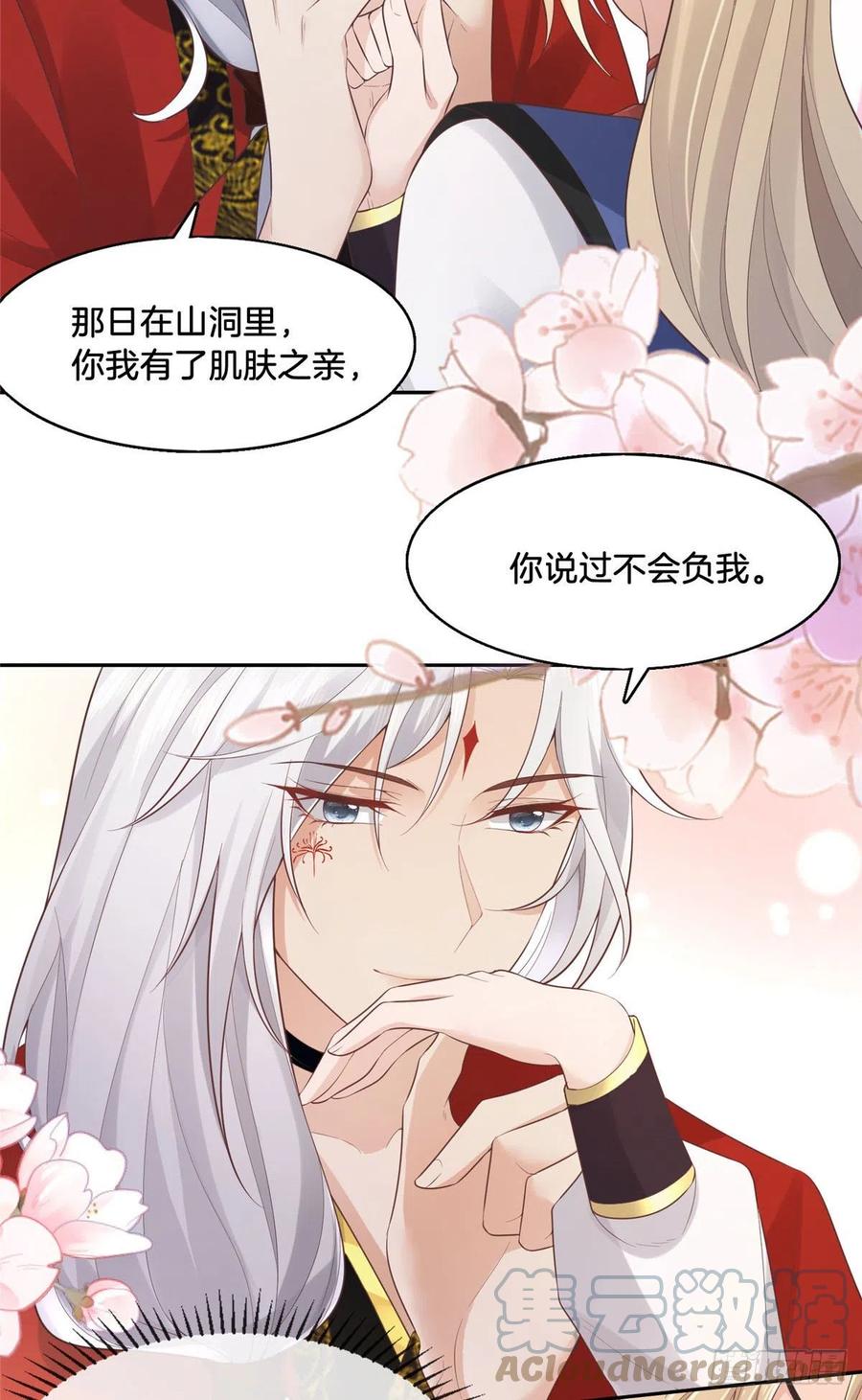 病娇王爷靠我续命 - 30 心悦君兮君要知 - 第21张图