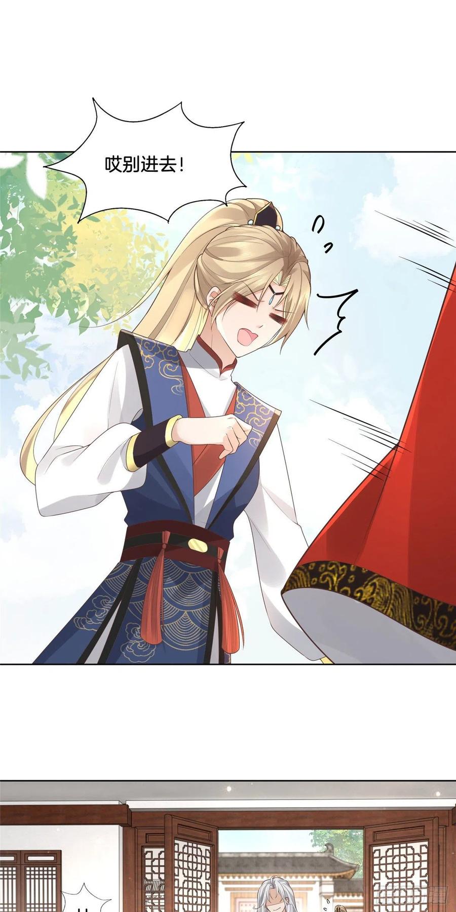 病娇王爷靠我续命 - 30 心悦君兮君要知 - 第2张图