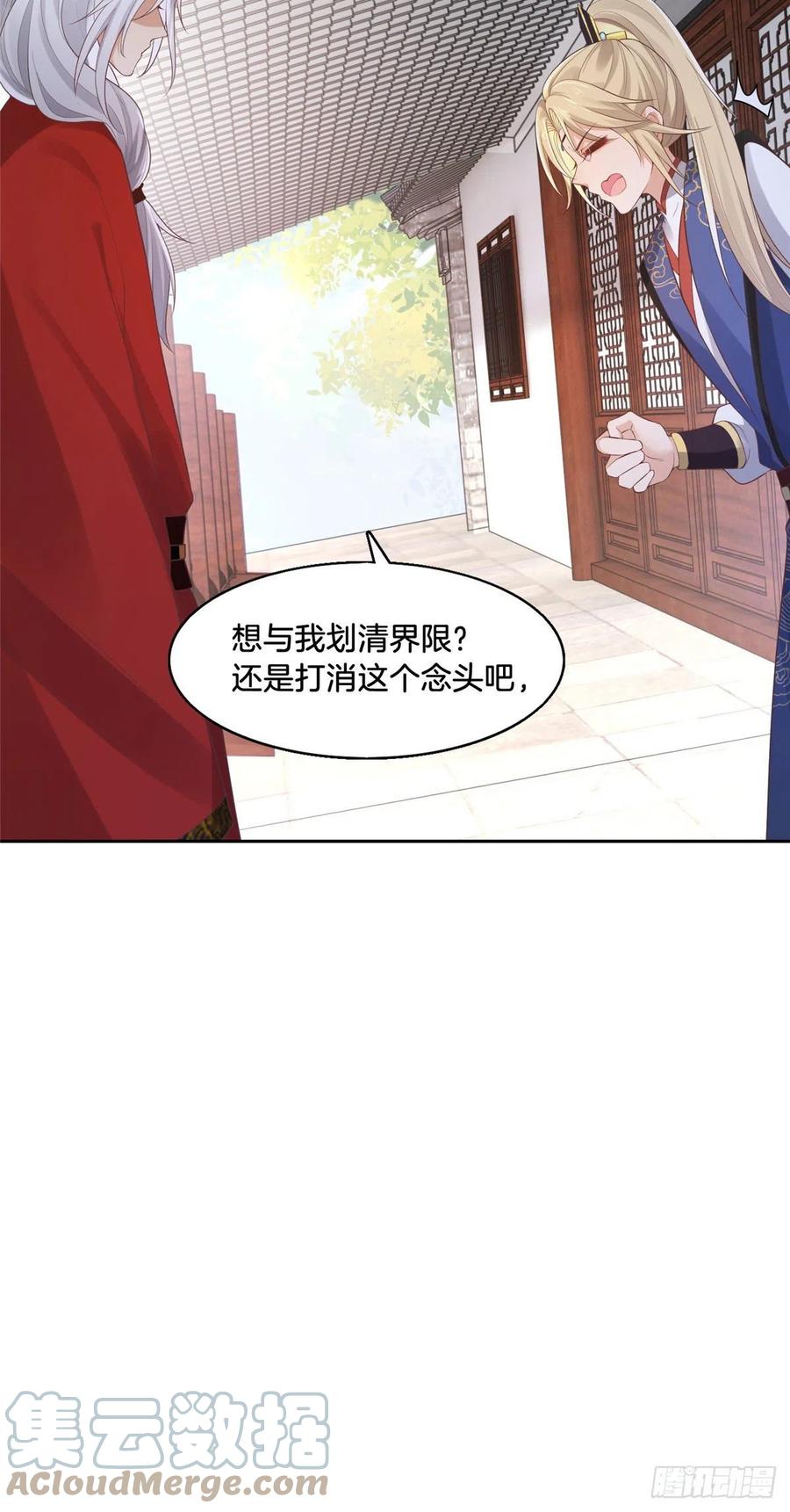 病娇王爷靠我续命 - 30 心悦君兮君要知 - 第19张图