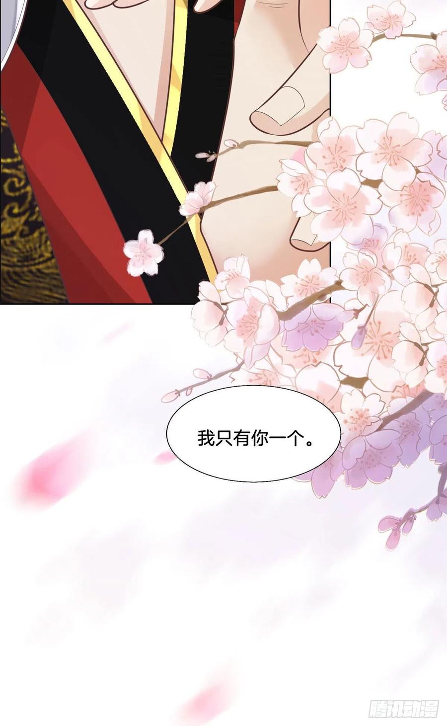 病娇王爷靠我续命 - 30 心悦君兮君要知 - 第24张图