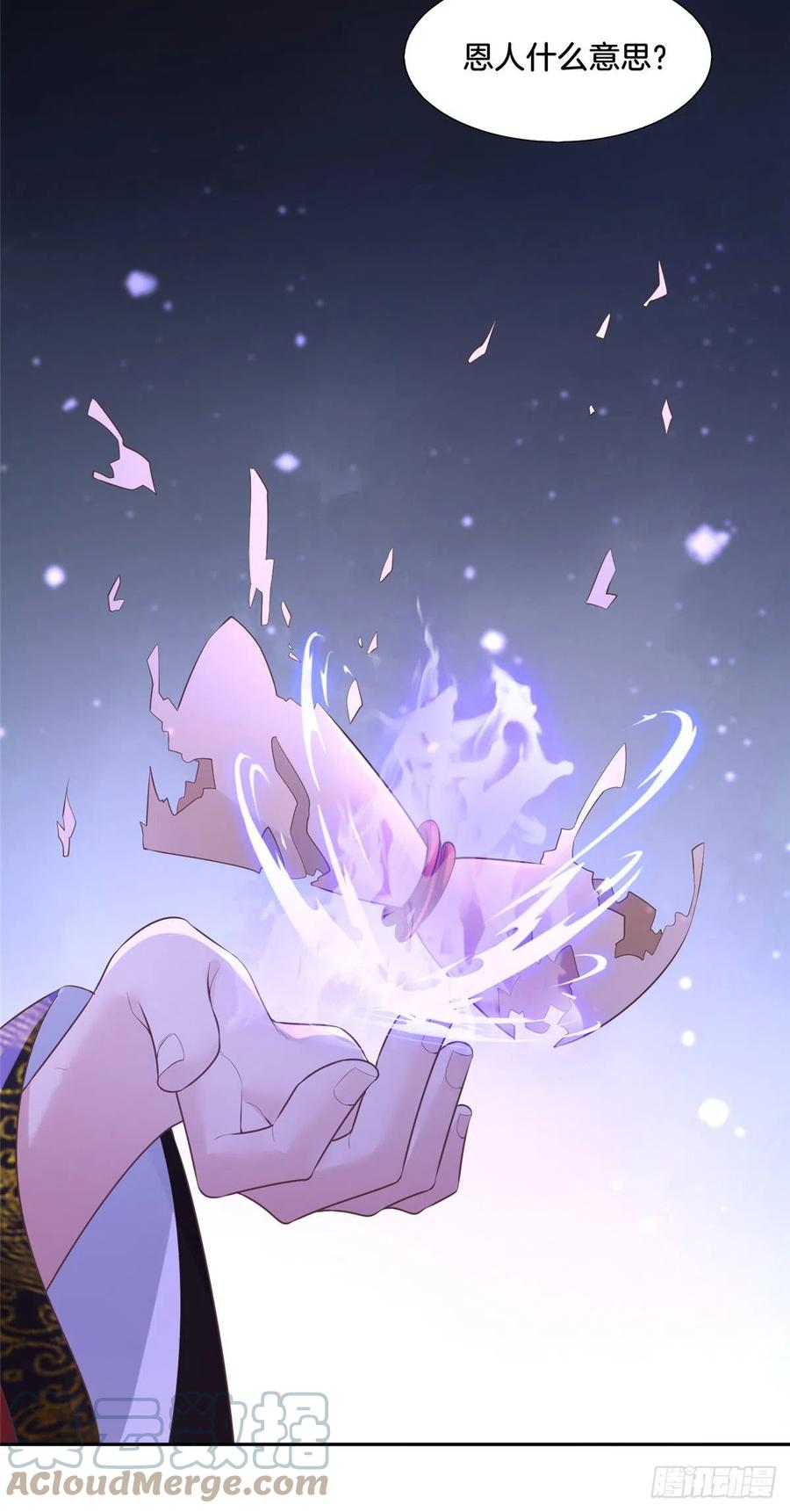 病娇王爷靠我续命 - 30 心悦君兮君要知 - 第17张图