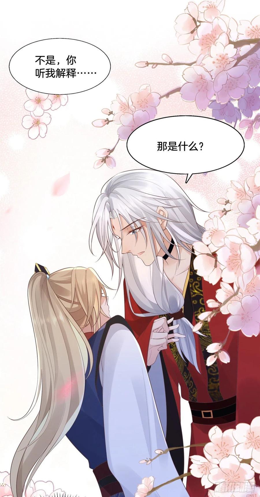 病娇王爷靠我续命 - 30 心悦君兮君要知 - 第12张图