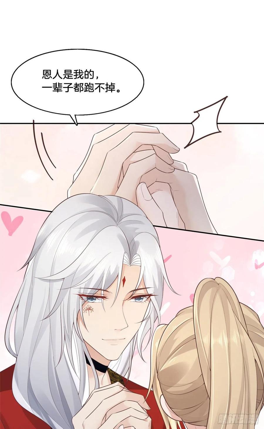 病娇王爷靠我续命 - 30 心悦君兮君要知 - 第20张图