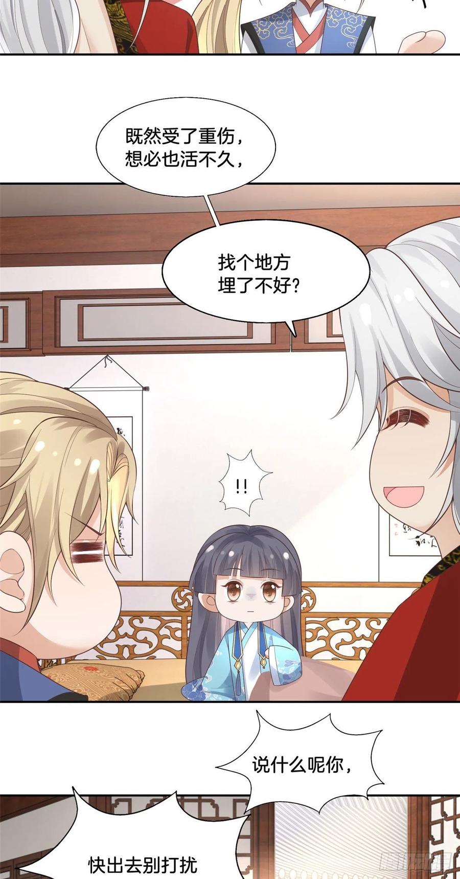 病娇王爷靠我续命 - 30 心悦君兮君要知 - 第6张图