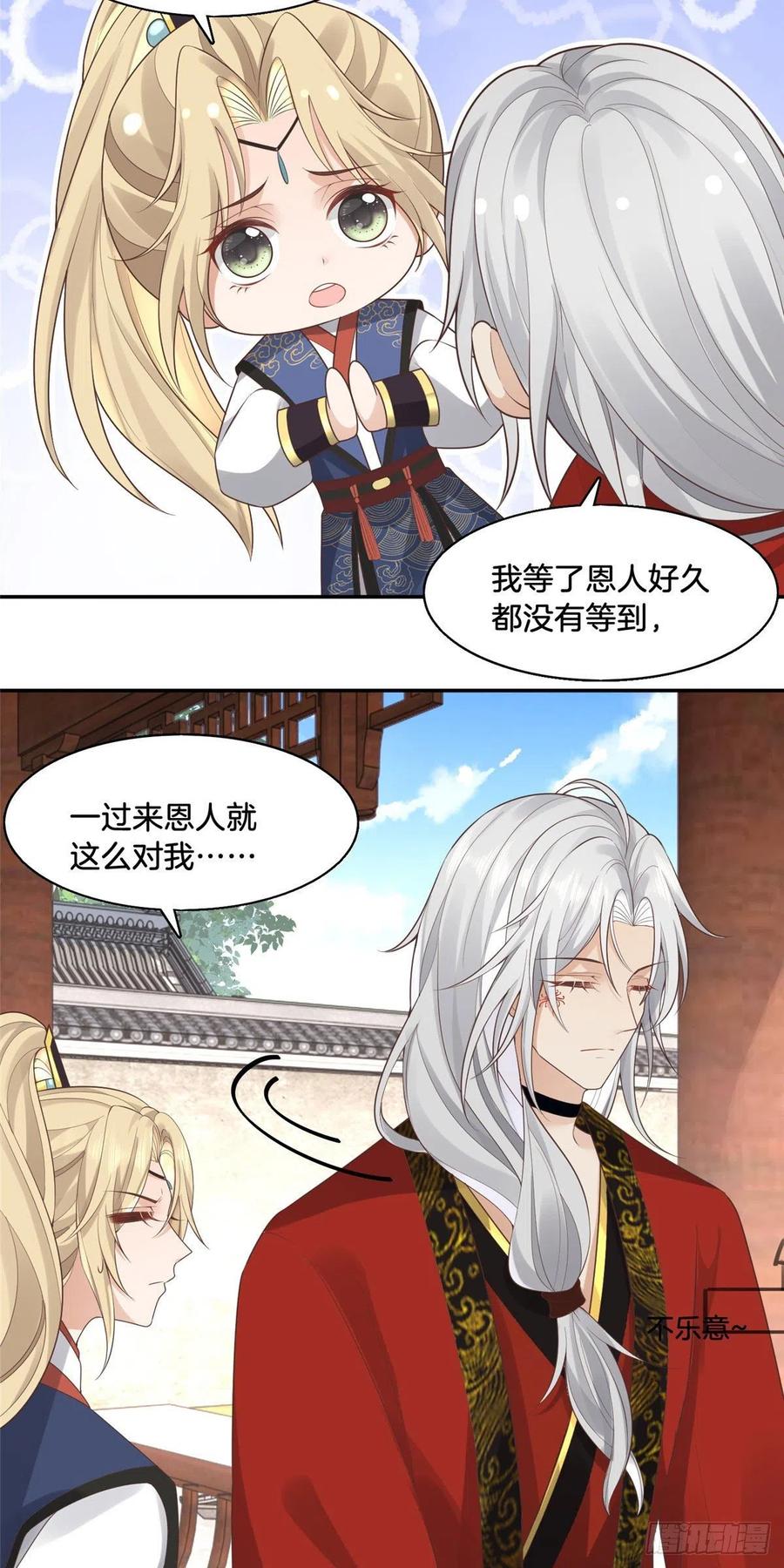 病娇王爷靠我续命 - 30 心悦君兮君要知 - 第10张图