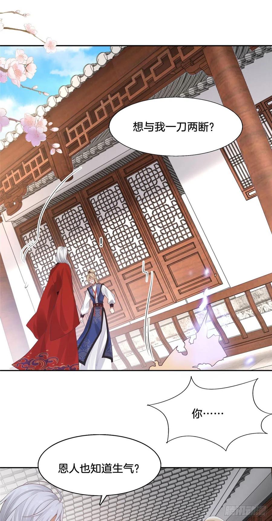 病娇王爷靠我续命 - 30 心悦君兮君要知 - 第18张图