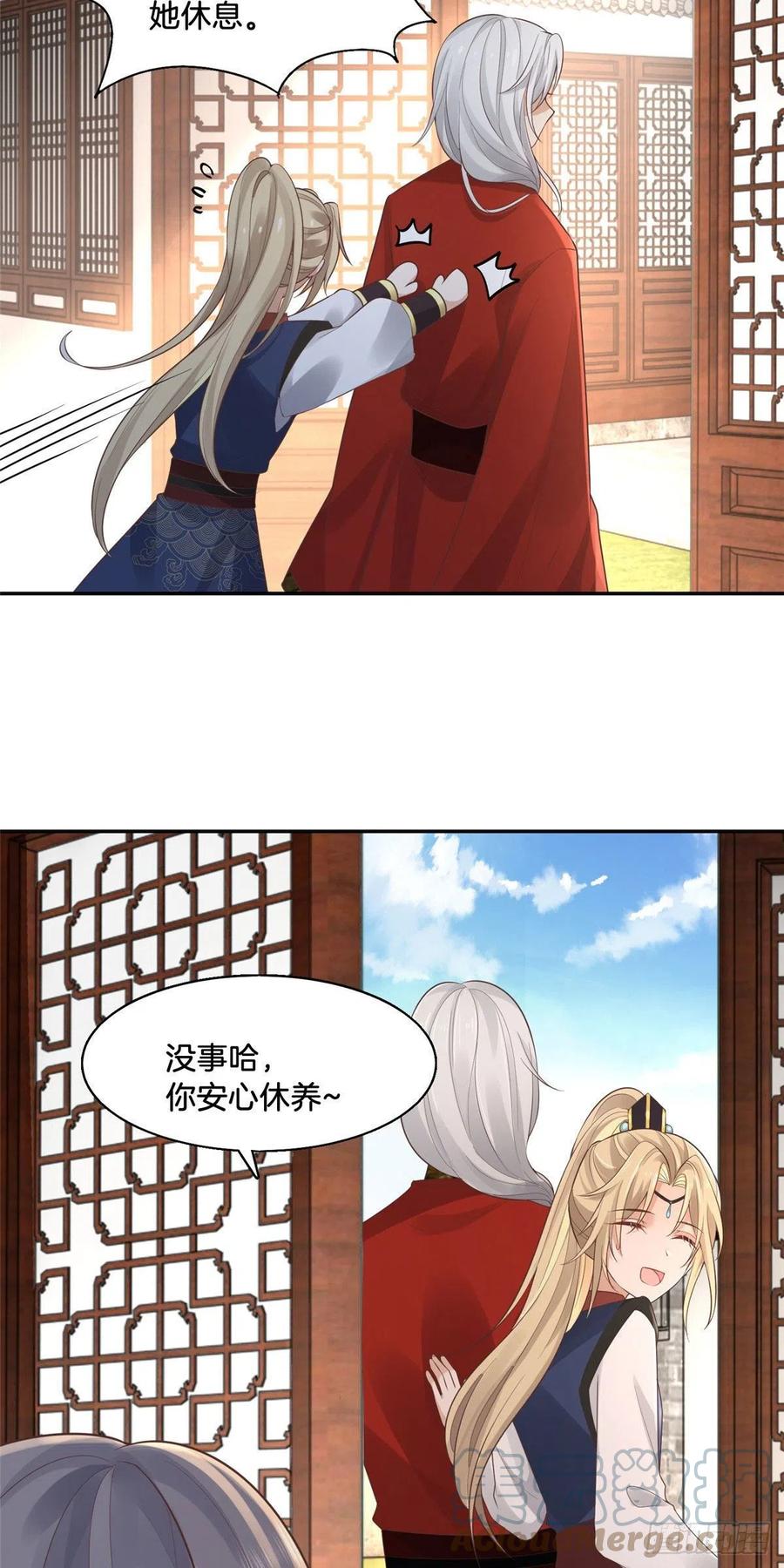 病娇王爷靠我续命 - 30 心悦君兮君要知 - 第7张图