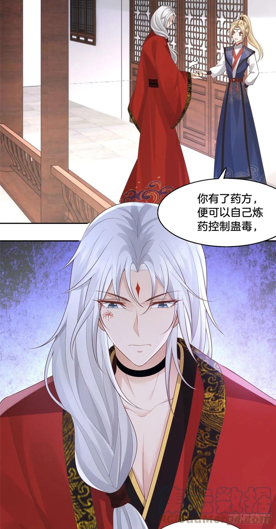 病娇王爷靠我续命 - 30 心悦君兮君要知 - 第15张图