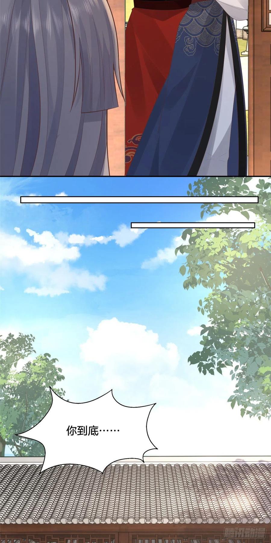 病娇王爷靠我续命 - 30 心悦君兮君要知 - 第8张图