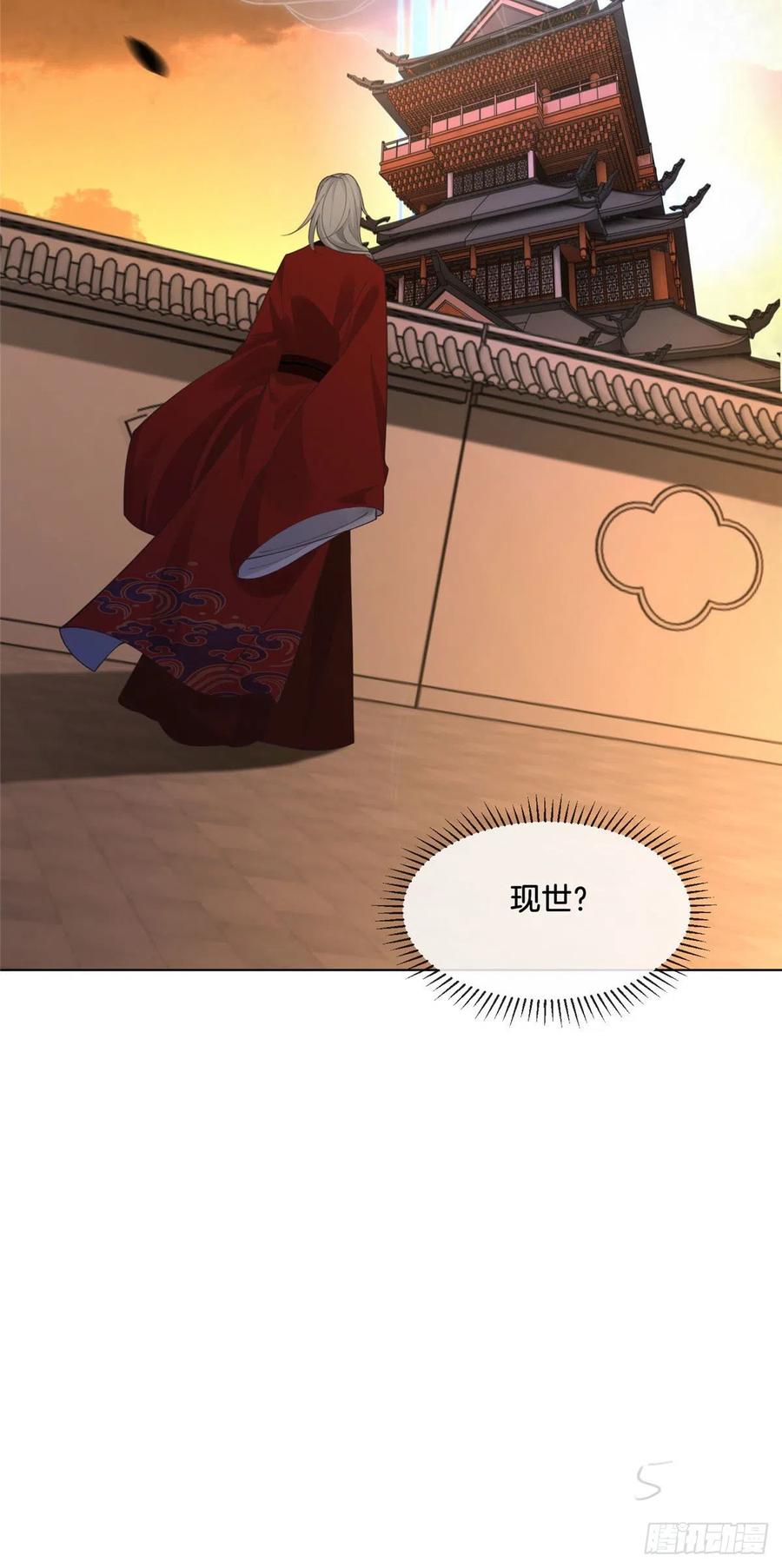 病娇王爷靠我续命 - 31 药王戒现世 - 第20张图