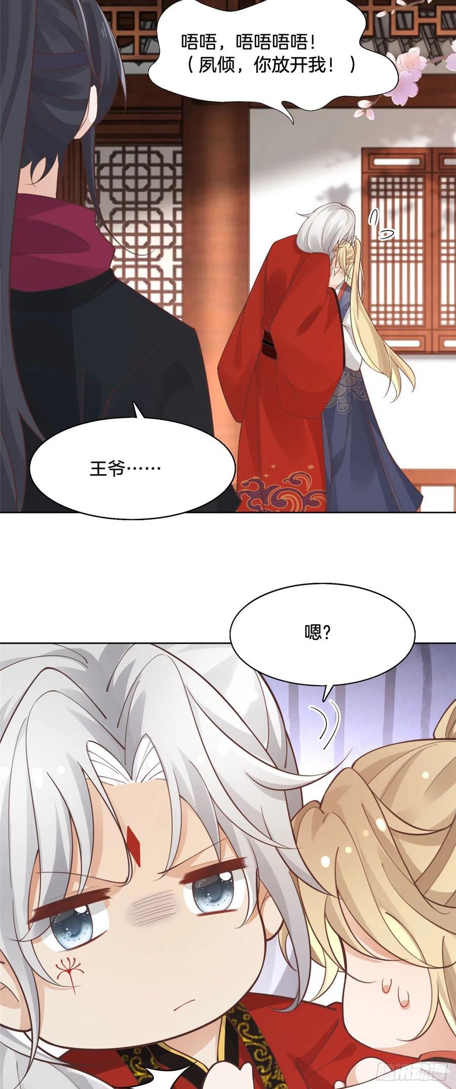 病娇王爷靠我续命 - 31 药王戒现世 - 第4张图