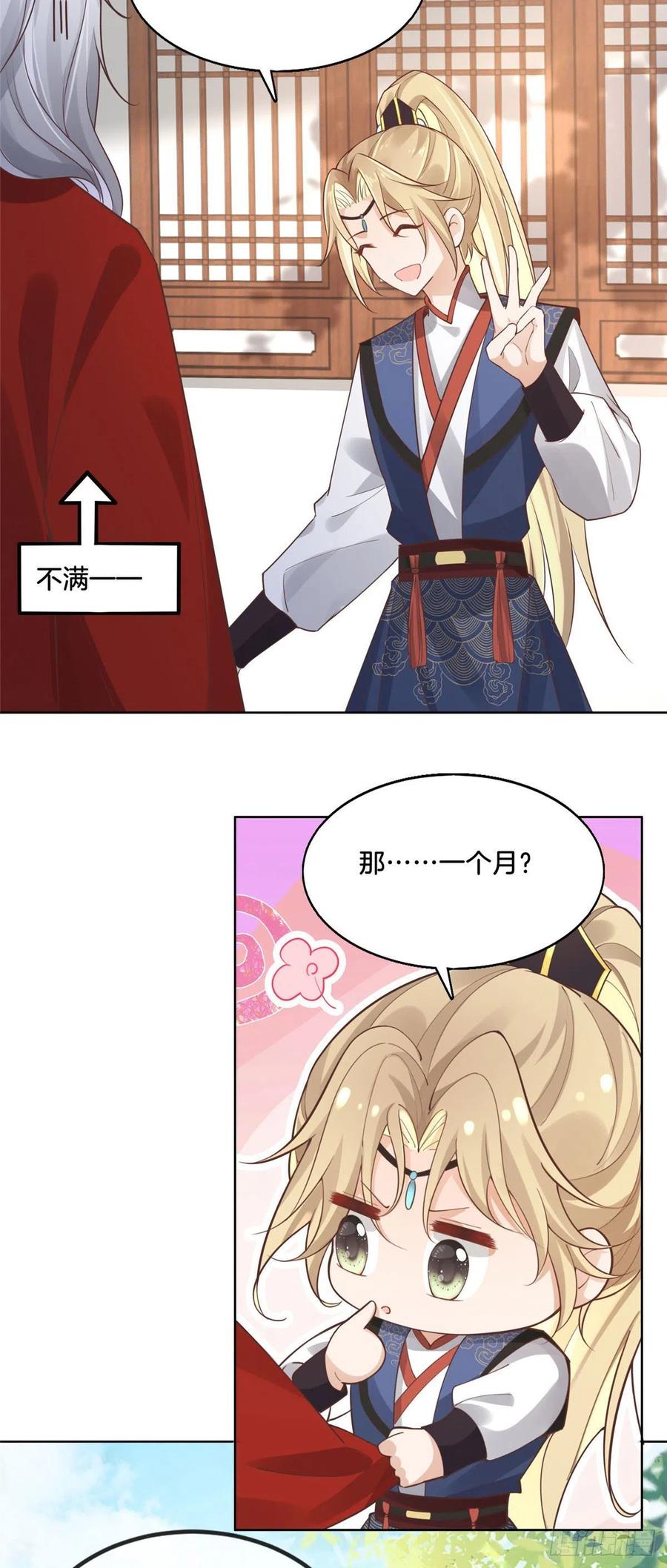 病娇王爷靠我续命 - 31 药王戒现世 - 第8张图