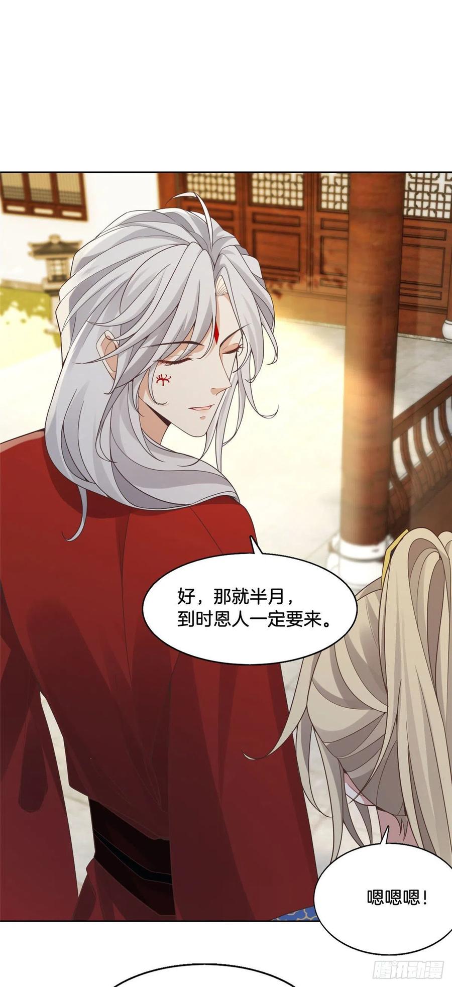 病娇王爷靠我续命 - 31 药王戒现世 - 第10张图