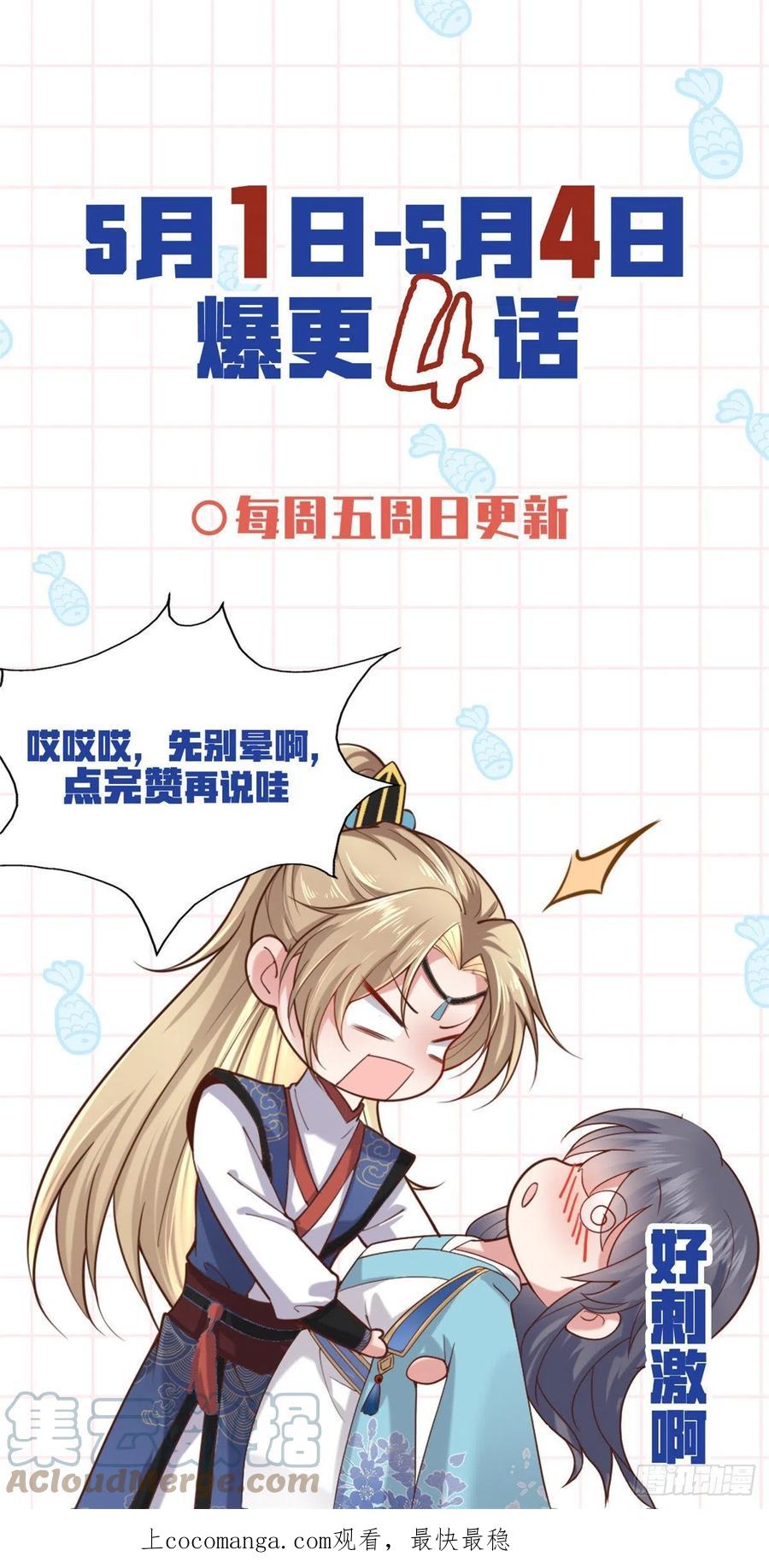 病娇王爷靠我续命 - 31 药王戒现世 - 第21张图