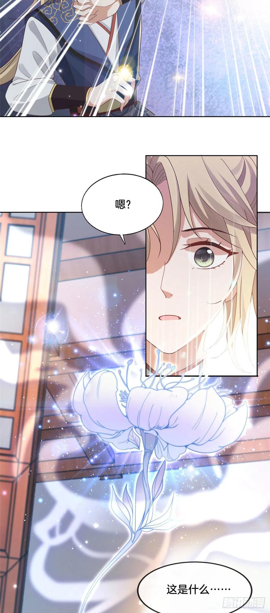 病娇王爷靠我续命 - 31 药王戒现世 - 第14张图