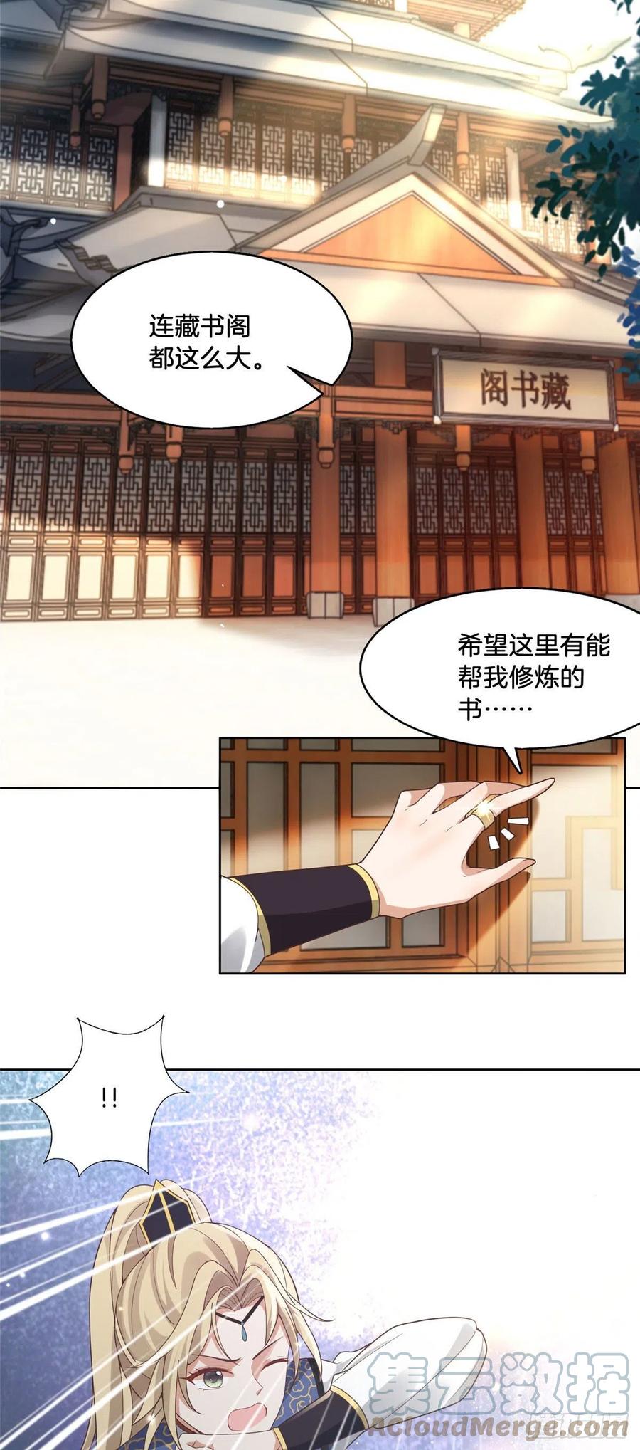 病娇王爷靠我续命 - 31 药王戒现世 - 第13张图