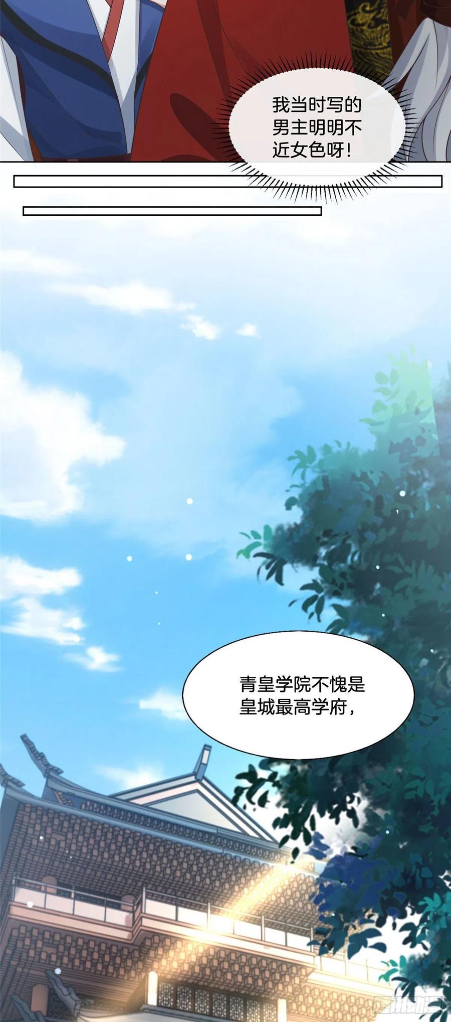 病娇王爷靠我续命 - 31 药王戒现世 - 第12张图