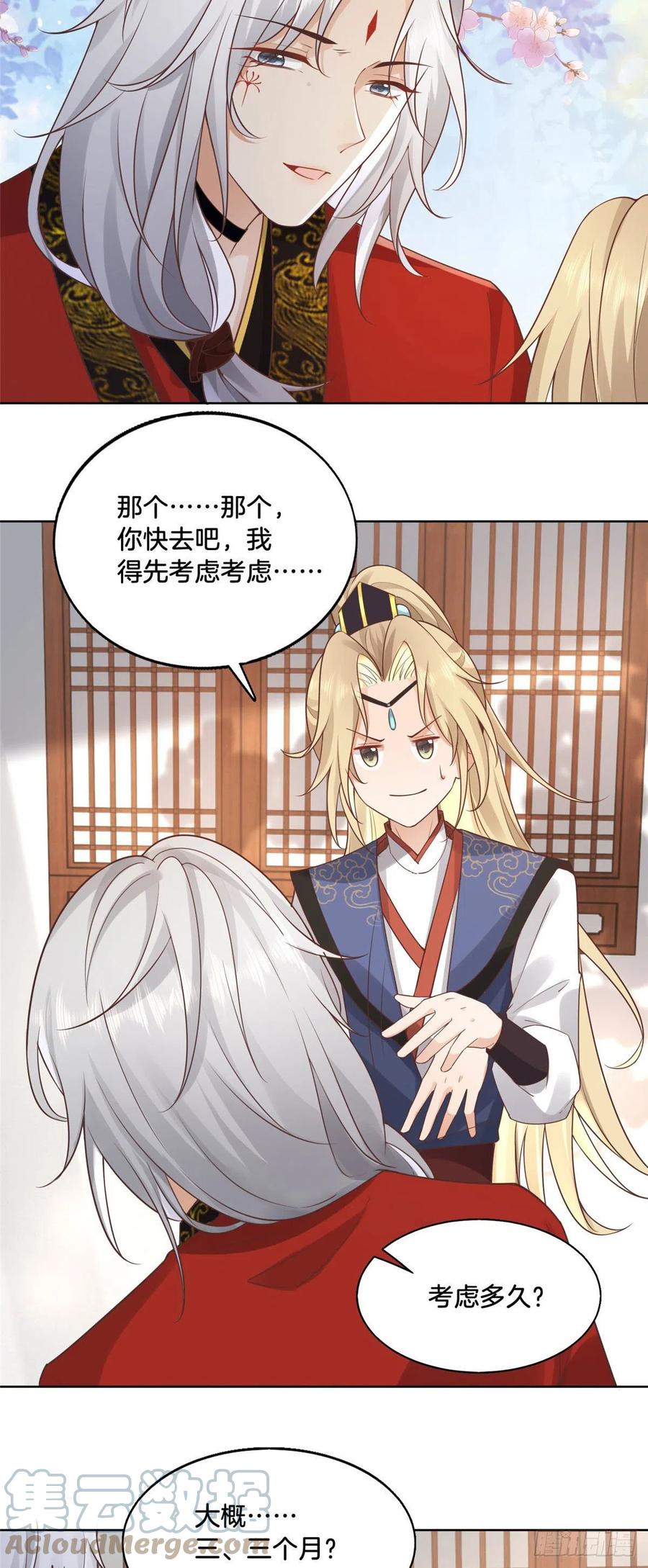 病娇王爷靠我续命 - 31 药王戒现世 - 第7张图