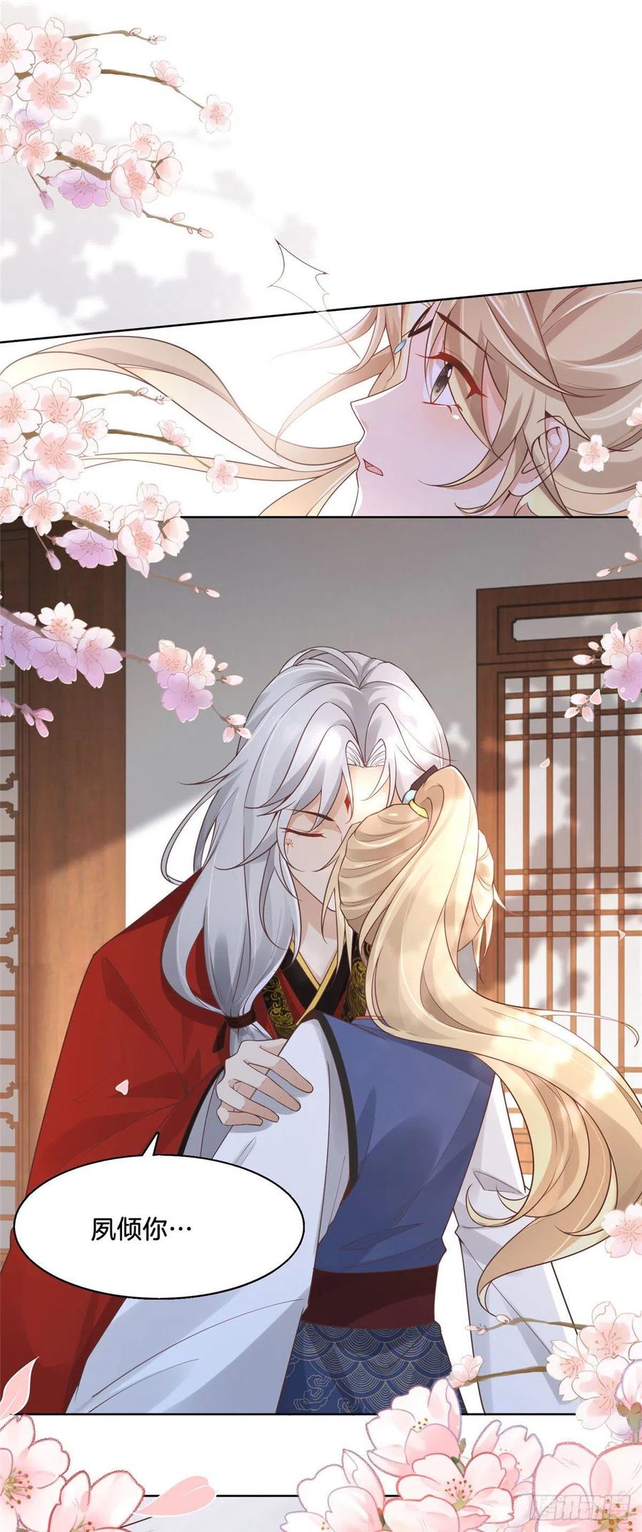 病娇王爷靠我续命 - 31 药王戒现世 - 第2张图