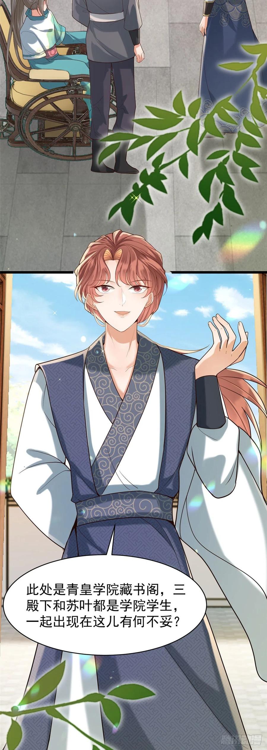 病娇王爷靠我续命 - 32 被抓包了怎么办 - 第14张图